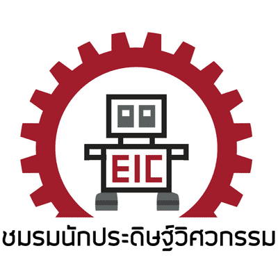 ชมรมนักประดิษฐ์วิศวกรรม (EIC)